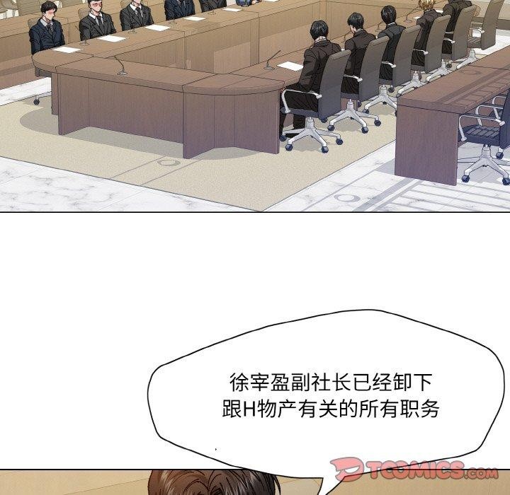 81P - 坏女人/了不起的她