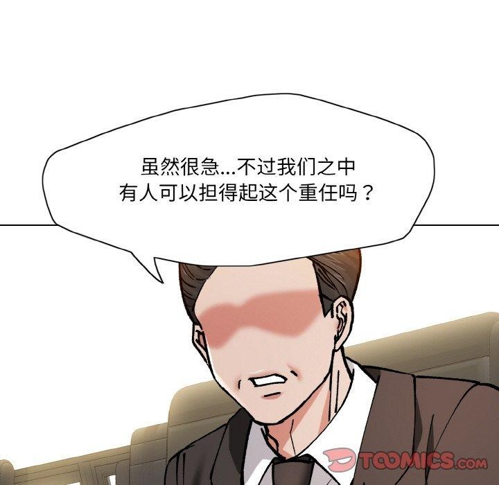 87P - 坏女人/了不起的她