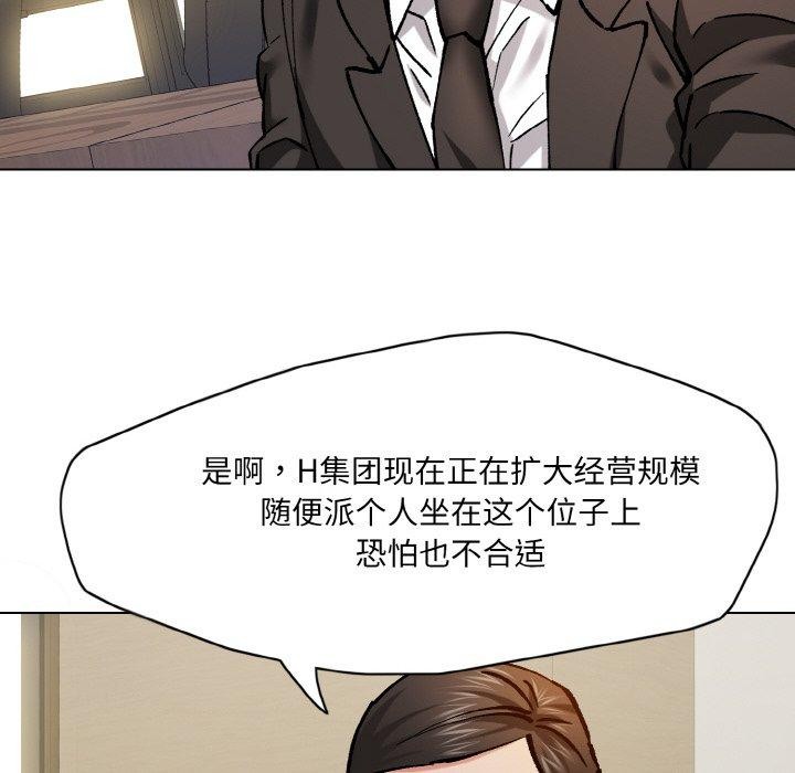 88P - 坏女人/了不起的她