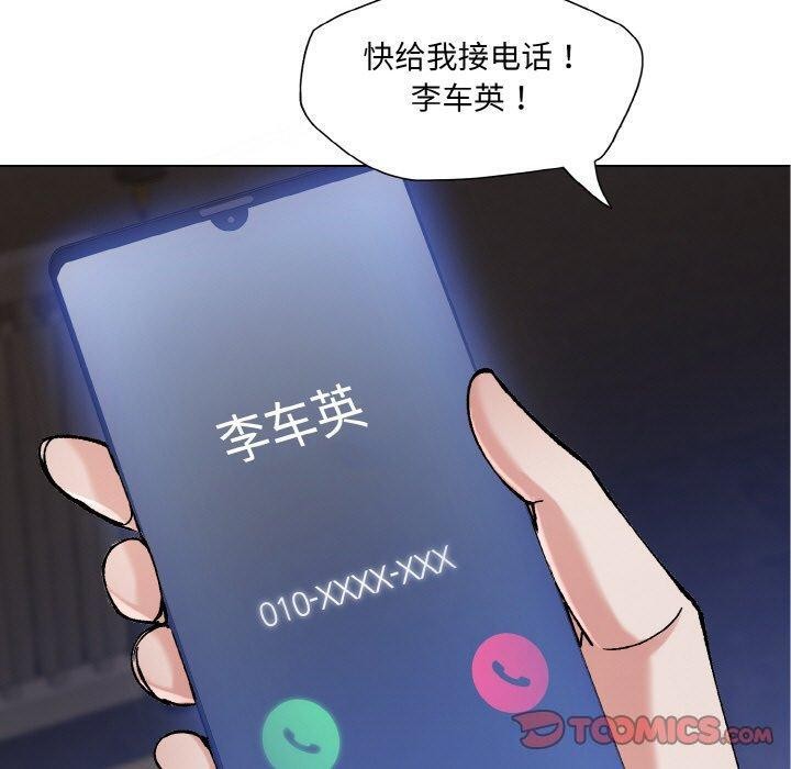 110P - 坏女人/了不起的她
