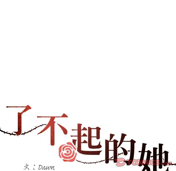 14P - 坏女人/了不起的她