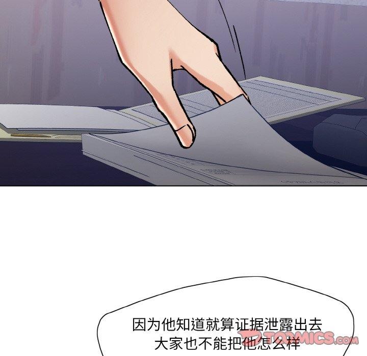 62P - 坏女人/了不起的她
