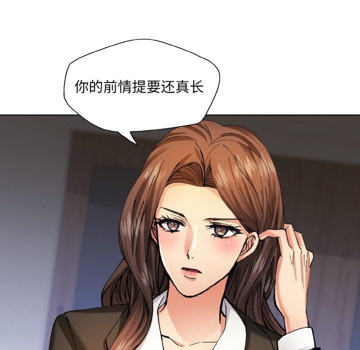 70P - 坏女人/了不起的她