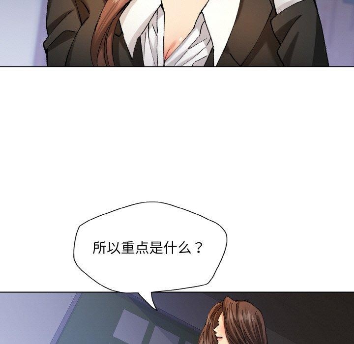 71P - 坏女人/了不起的她