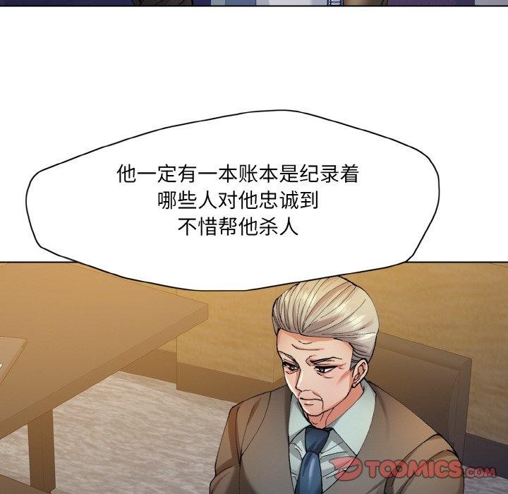 74P - 坏女人/了不起的她