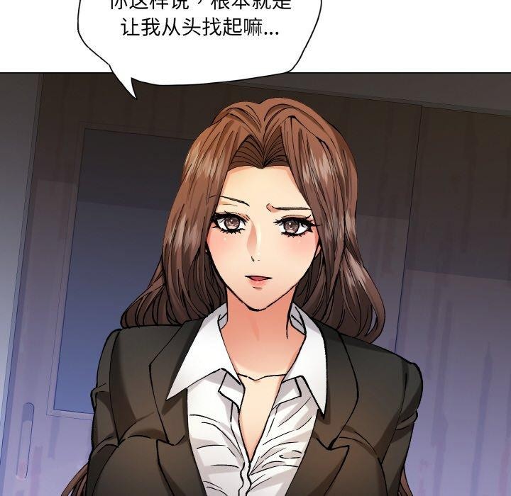 76P - 坏女人/了不起的她