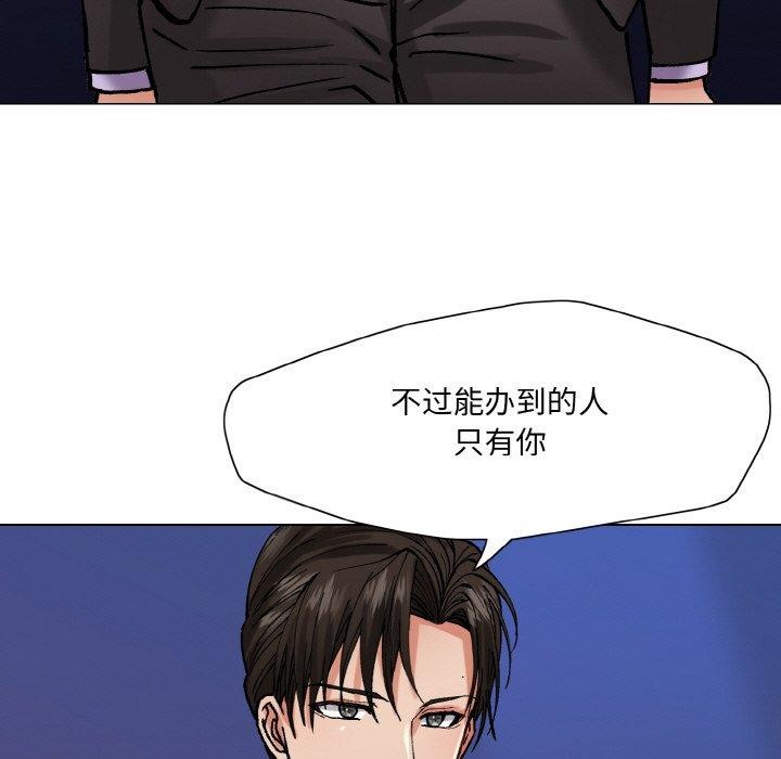 81P - 坏女人/了不起的她