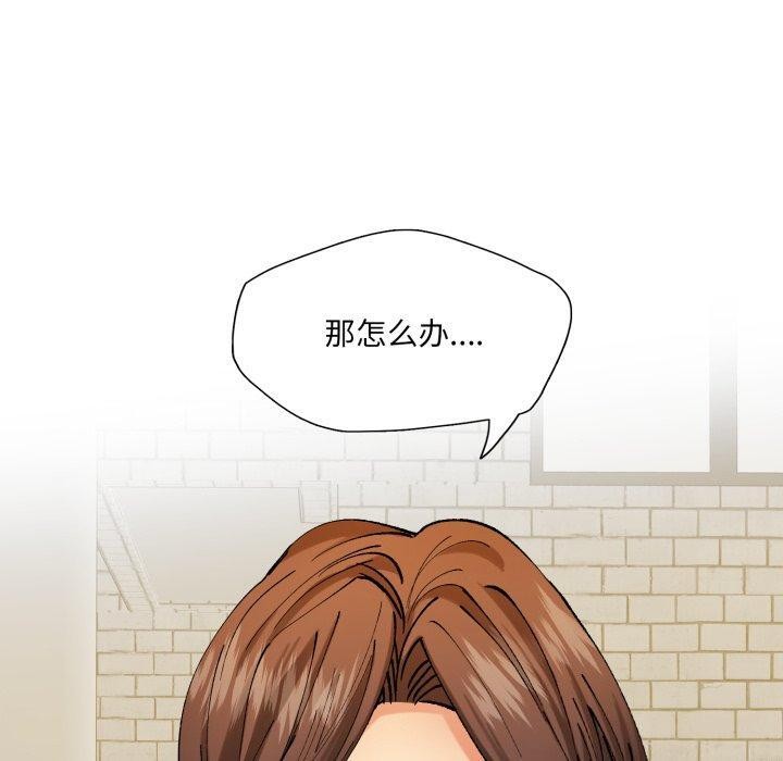 110P - 坏女人/了不起的她