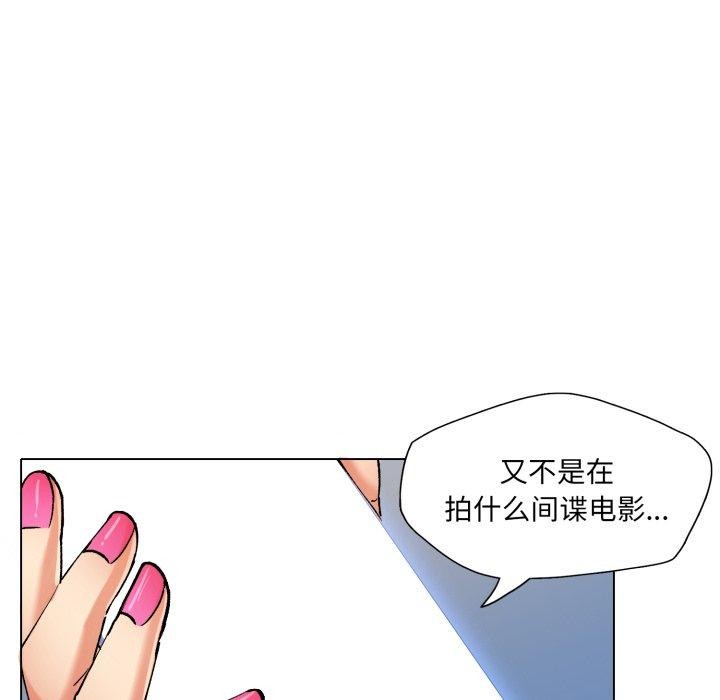 18P - 坏女人/了不起的她