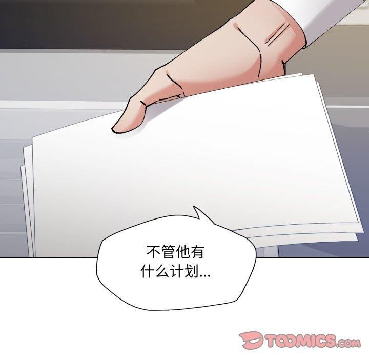 75P - 坏女人/了不起的她