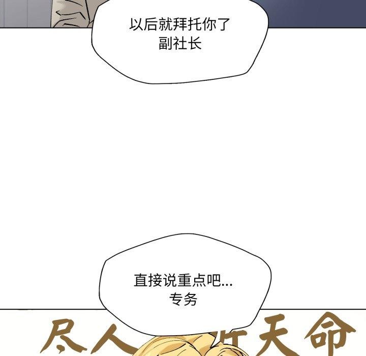 88P - 坏女人/了不起的她