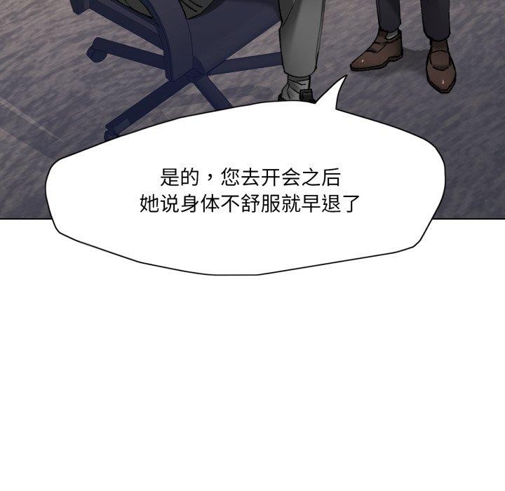 8P - 坏女人/了不起的她