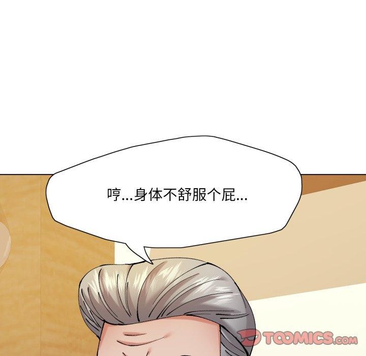 9P - 坏女人/了不起的她
