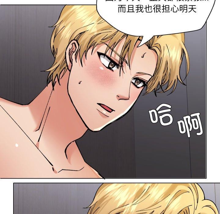 116P - 坏女人/了不起的她