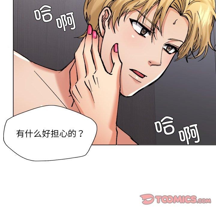 117P - 坏女人/了不起的她
