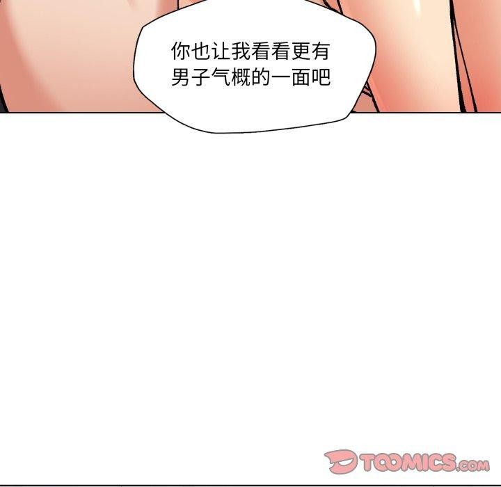 123P - 坏女人/了不起的她