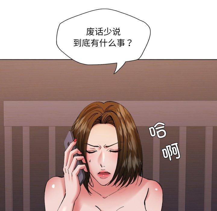 76P - 坏女人/了不起的她