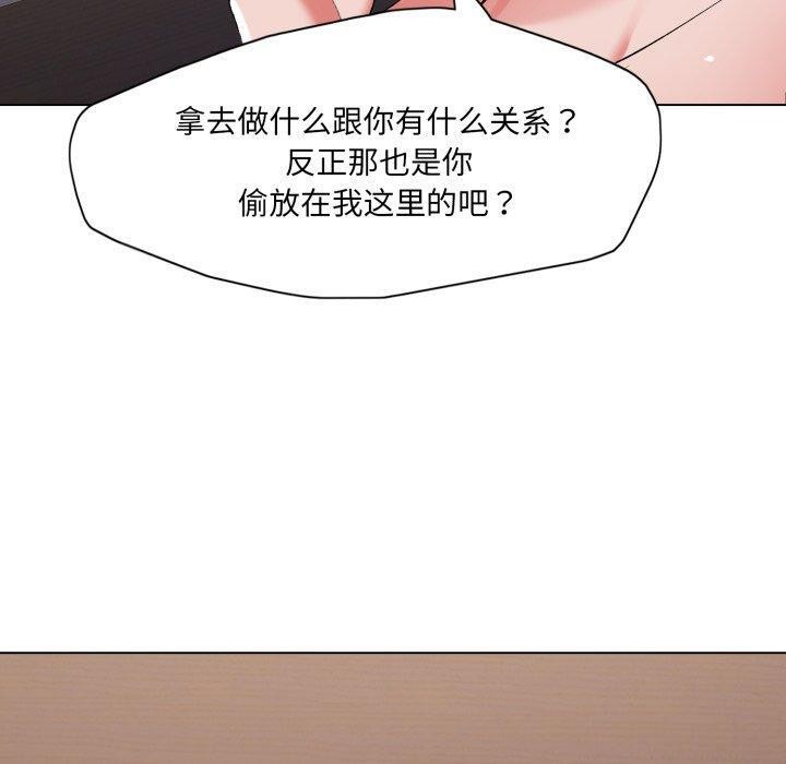 80P - 坏女人/了不起的她
