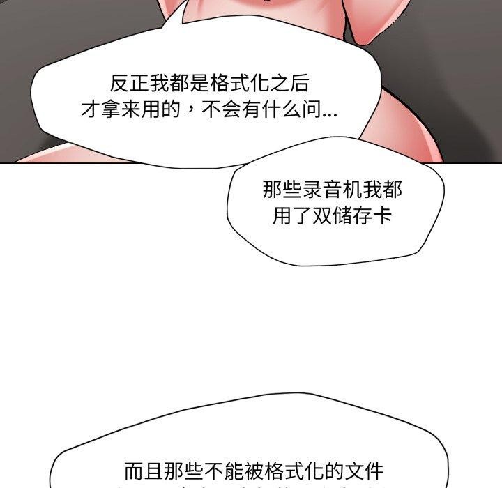 82P - 坏女人/了不起的她