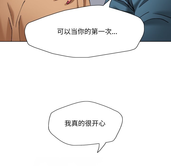 119P - 坏女人/了不起的她