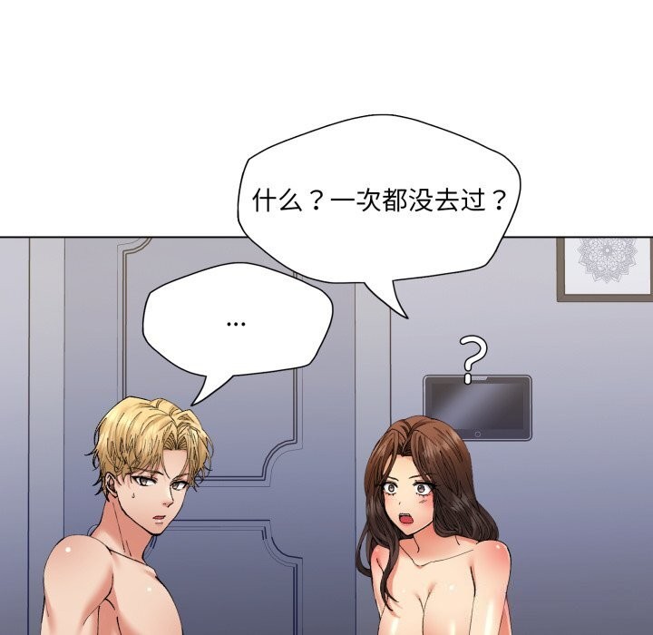 79P - 坏女人/了不起的她