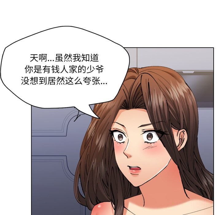 81P - 坏女人/了不起的她