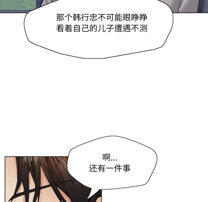 108P - 坏女人/了不起的她