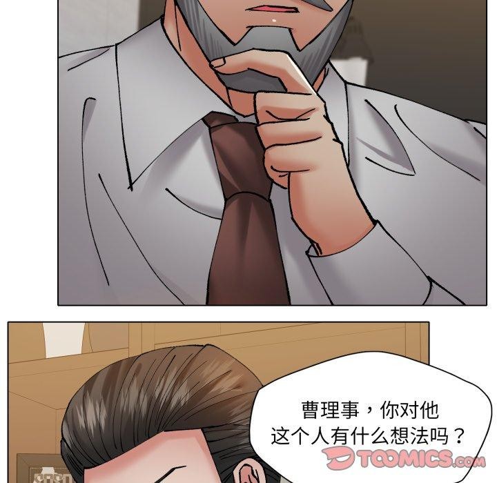 117P - 坏女人/了不起的她