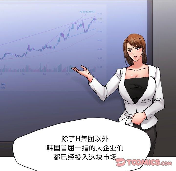 33P - 坏女人/了不起的她