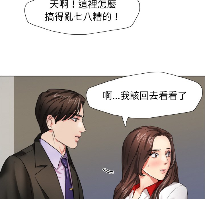 102P - 坏女人/了不起的她