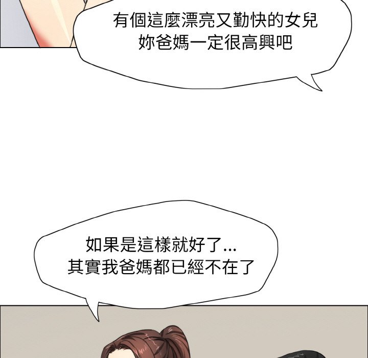 11P - 坏女人/了不起的她