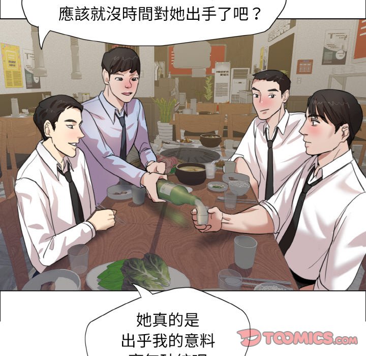 123P - 坏女人/了不起的她