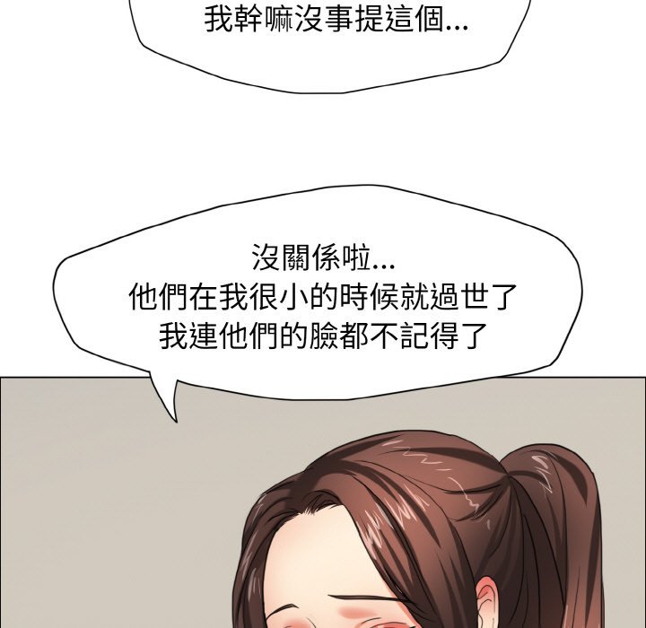 13P - 坏女人/了不起的她