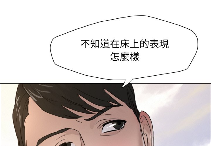 1P - 坏女人/了不起的她