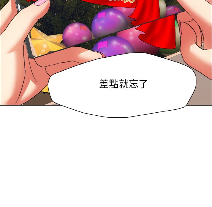 31P - 坏女人/了不起的她