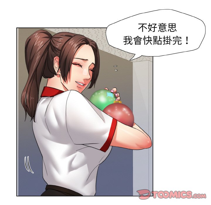 75P - 坏女人/了不起的她