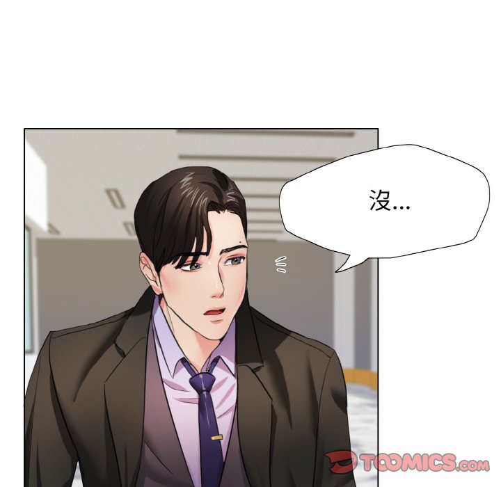 93P - 坏女人/了不起的她
