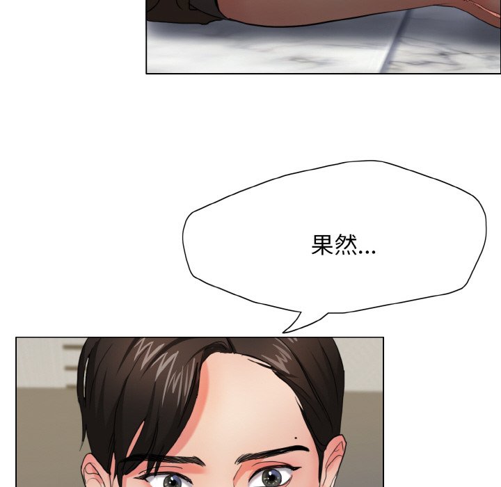 97P - 坏女人/了不起的她