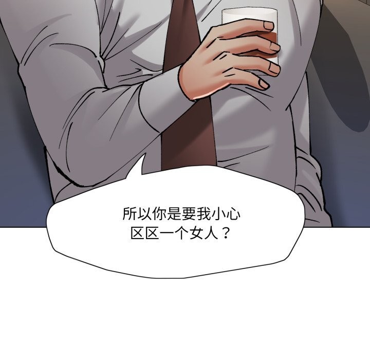101P - 坏女人/了不起的她