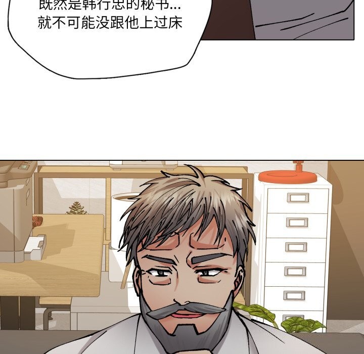 107P - 坏女人/了不起的她