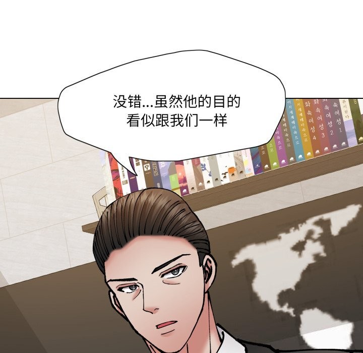 109P - 坏女人/了不起的她