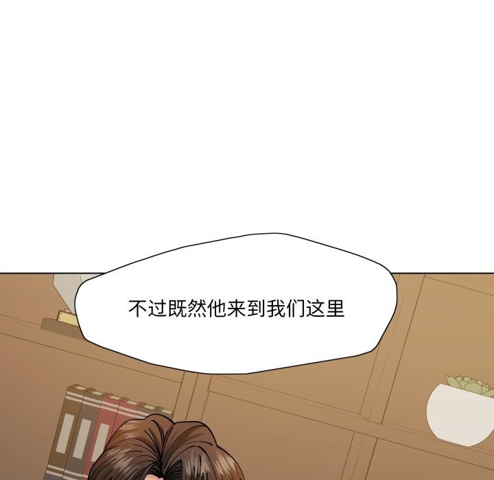 111P - 坏女人/了不起的她