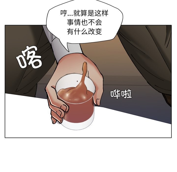 116P - 坏女人/了不起的她