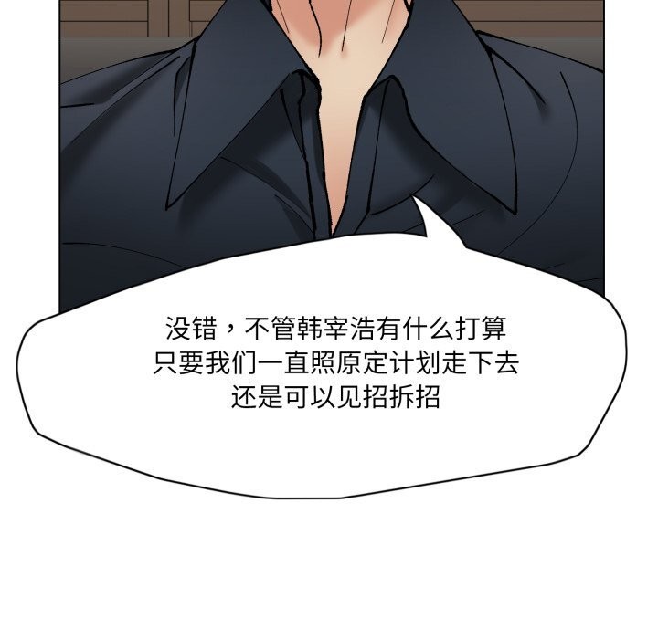 121P - 坏女人/了不起的她