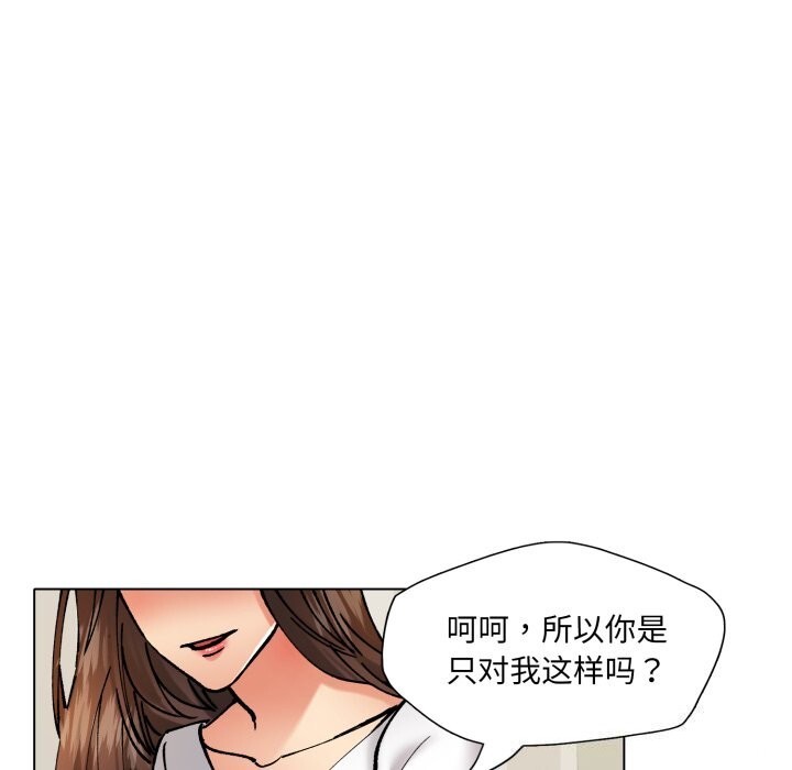 143P - 坏女人/了不起的她