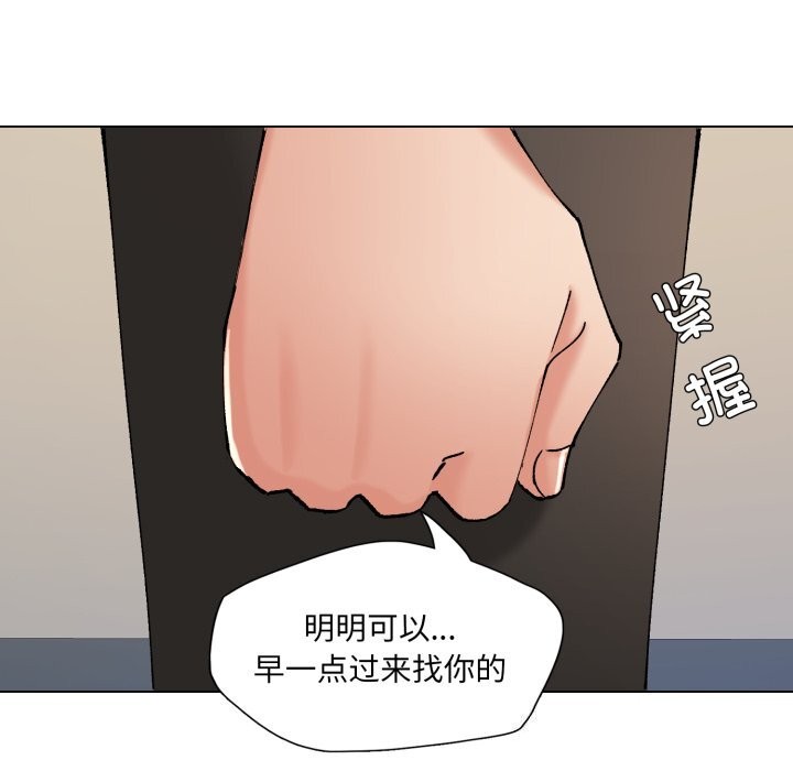 8P - 坏女人/了不起的她