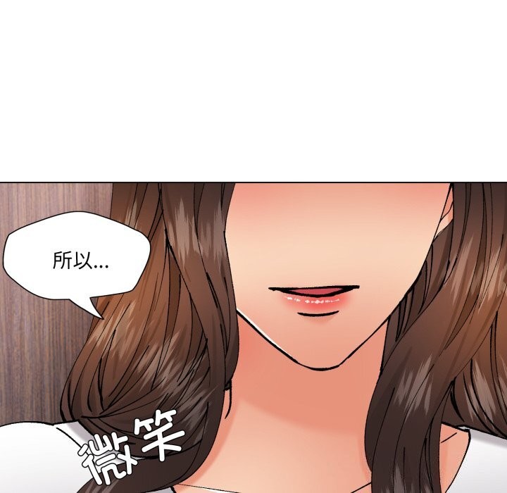 103P - 坏女人/了不起的她