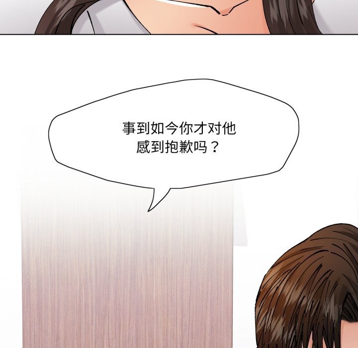 104P - 坏女人/了不起的她