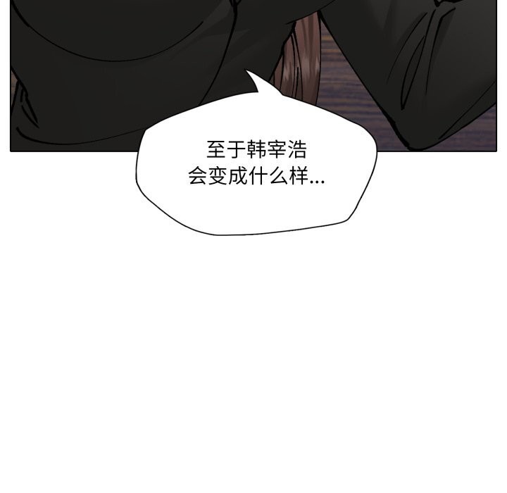 101P - 坏女人/了不起的她