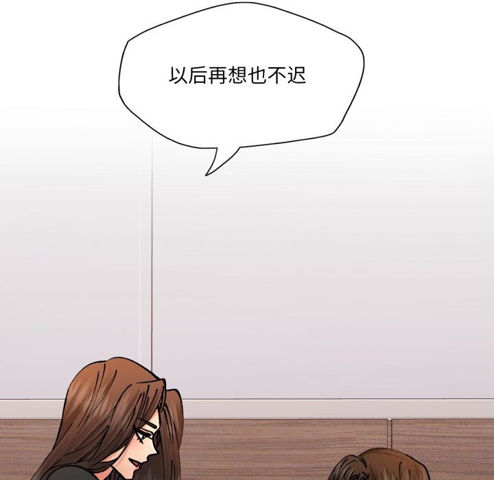 102P - 坏女人/了不起的她
